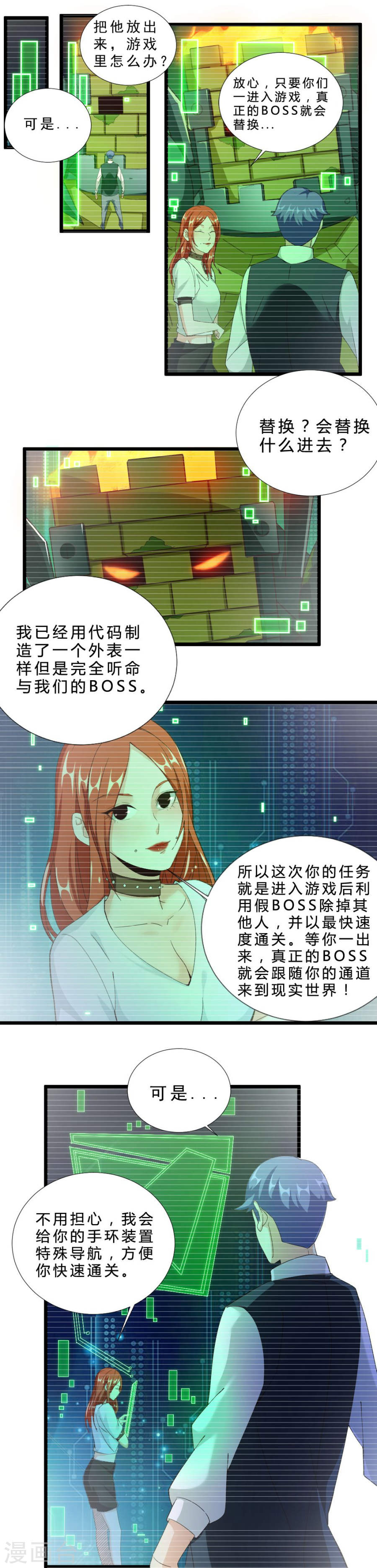 第36话欺负女生的下场-不思议异界游侠-雷霆游戏（第5张）